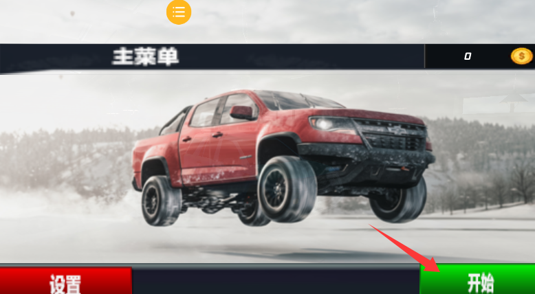 越野车驾驶模拟器