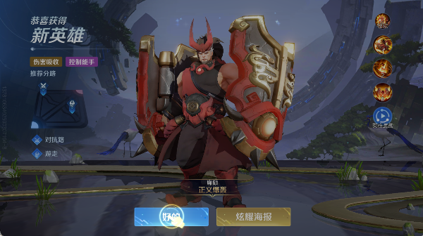 Honor of Kings