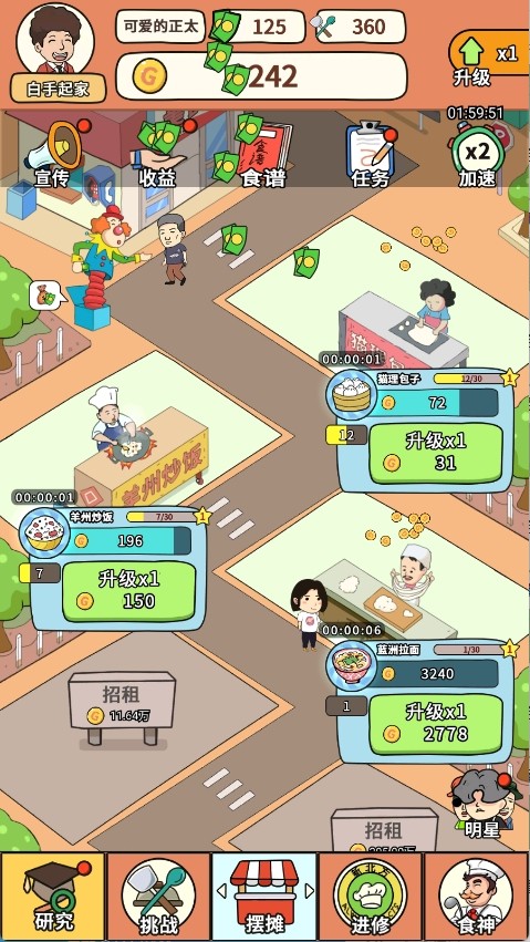 一起去摆摊