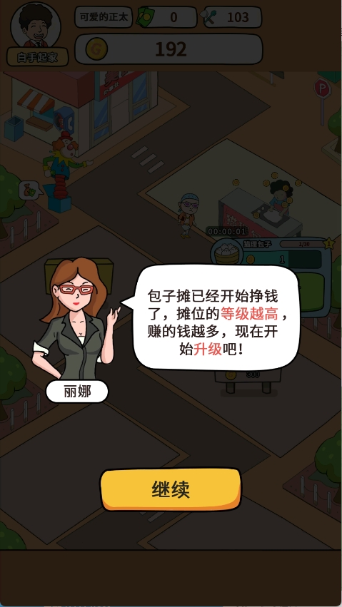 一起去摆摊