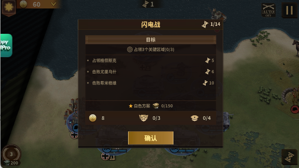 将军的荣耀3钢铁命令