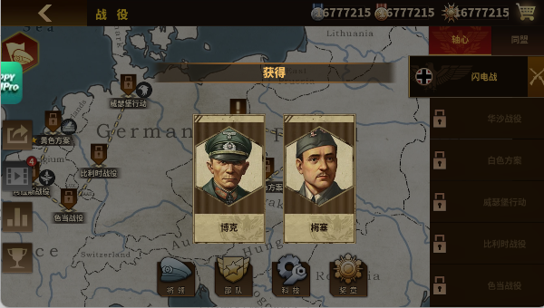 将军的荣耀3钢铁命令