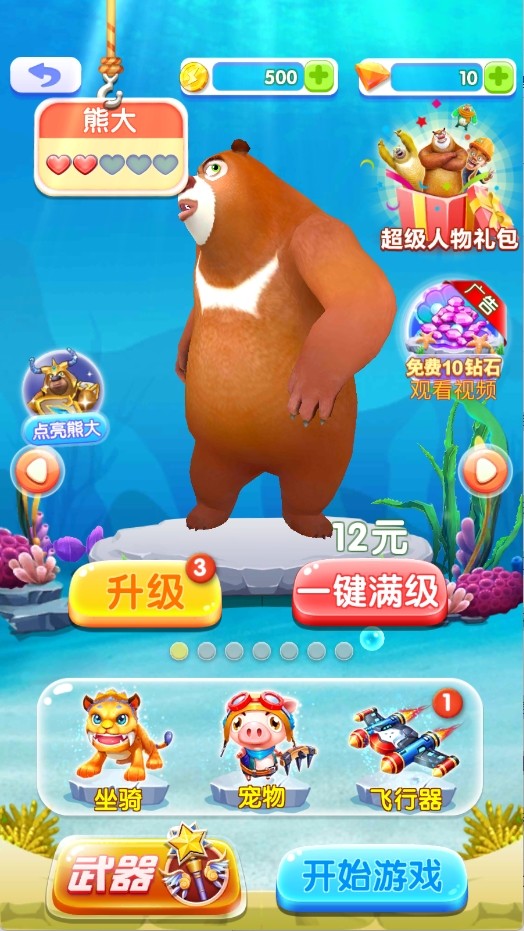 熊出没4丛林冒险