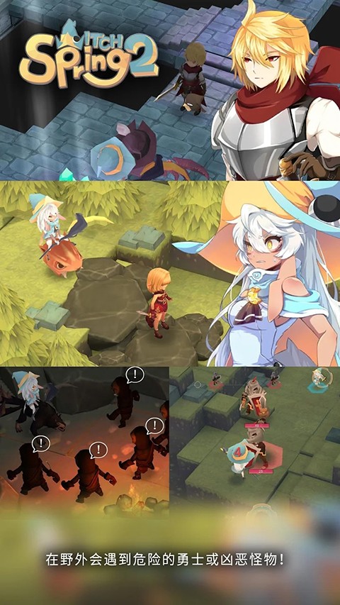 魔女之泉2手游