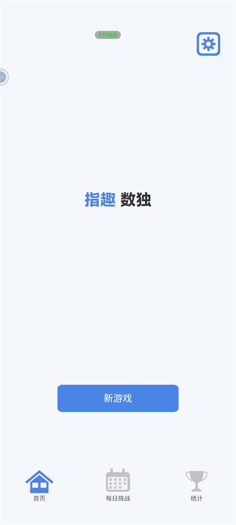 指趣数独