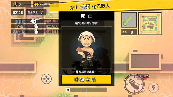 消灭臭蛋