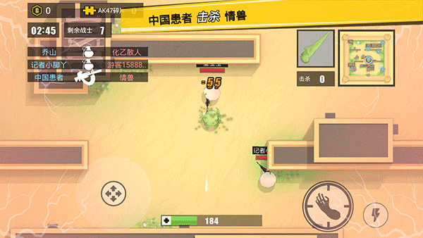 消灭臭蛋