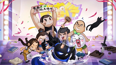我功夫特牛新版