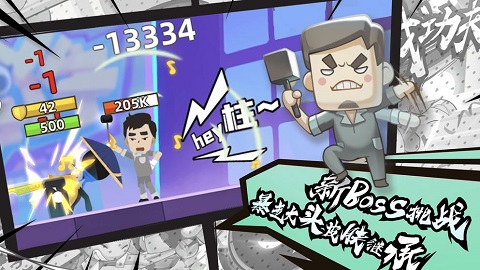 我功夫特牛新版