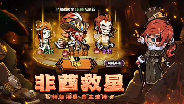 佣兵小镇手游