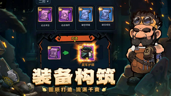 佣兵小镇手游