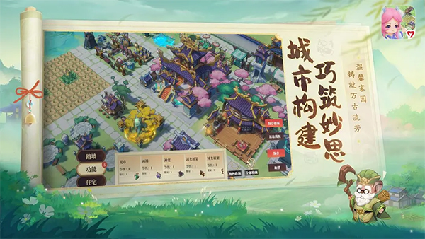 筑城与探险手游