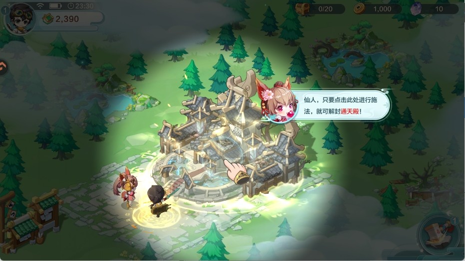 仙宗大掌门