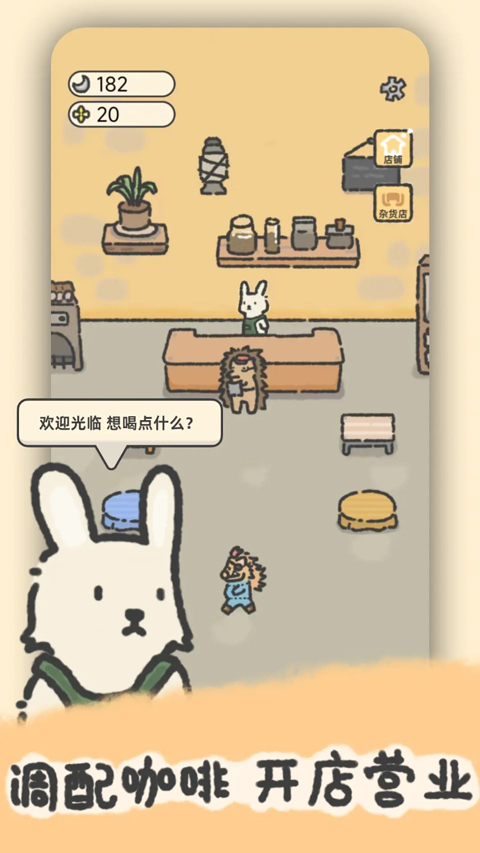 望月屋中文版手游