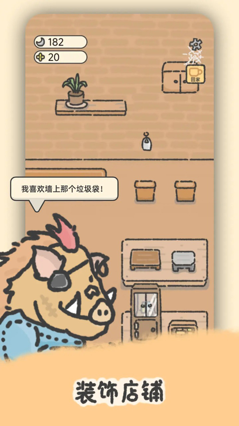 望月屋中文版手游