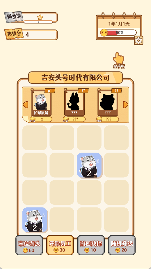 报告老板