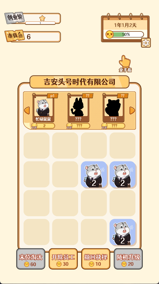 报告老板
