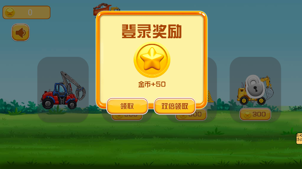 工程车拼空模拟器