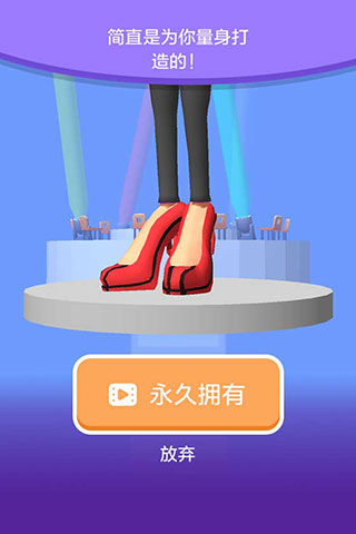 高跟我最美新版