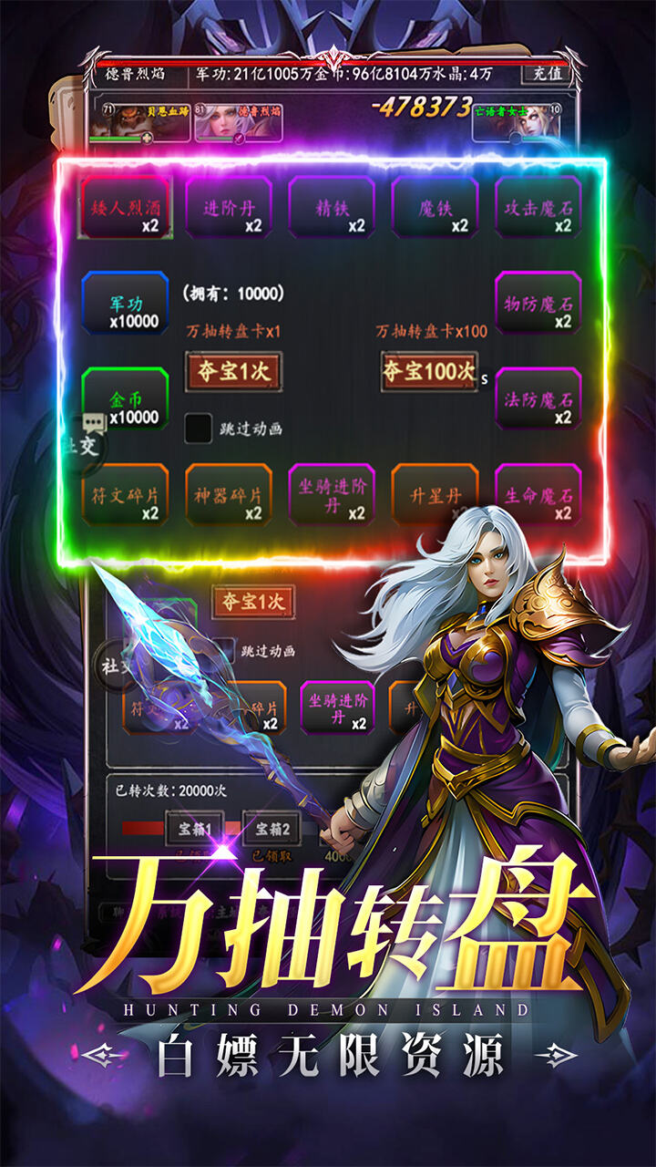 猎魔岛H5