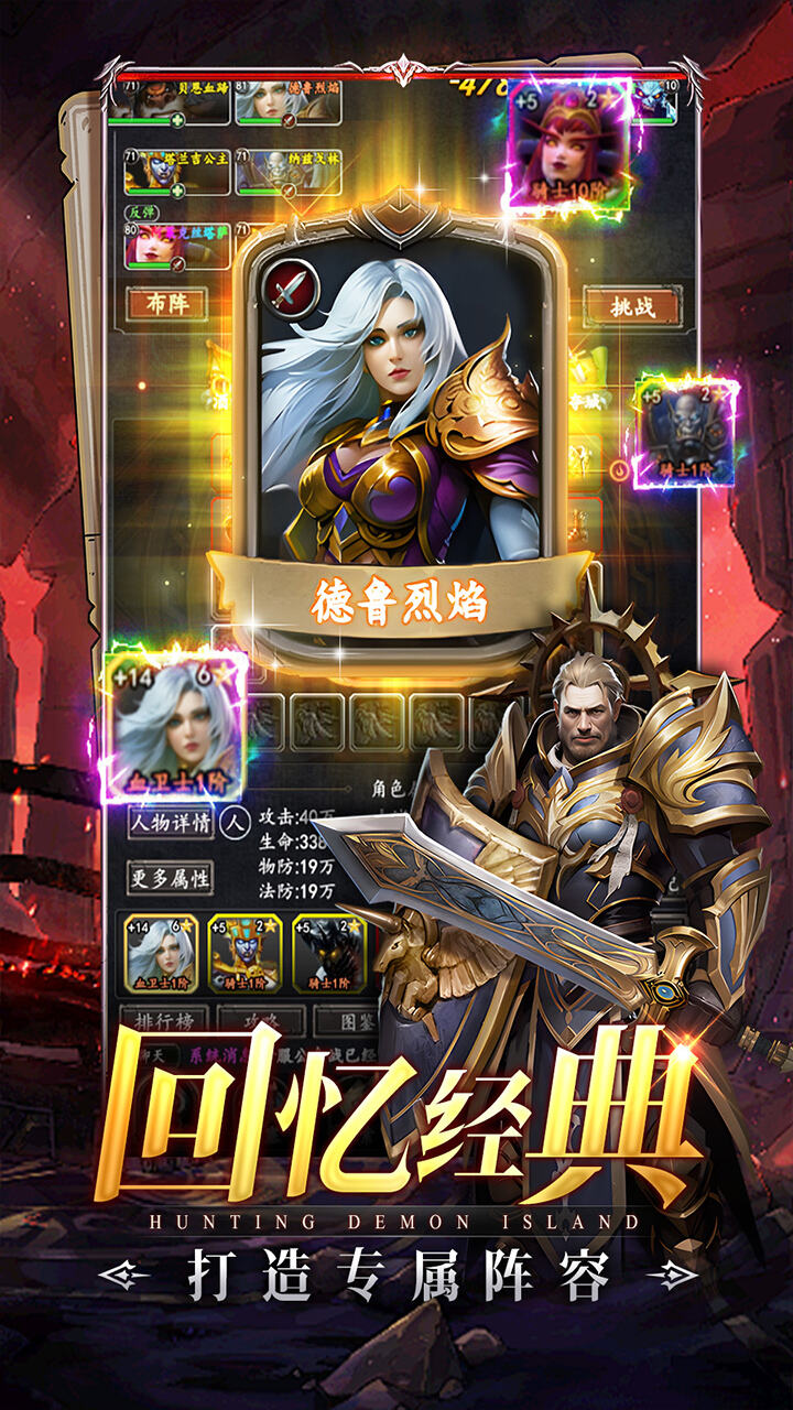 猎魔岛H5