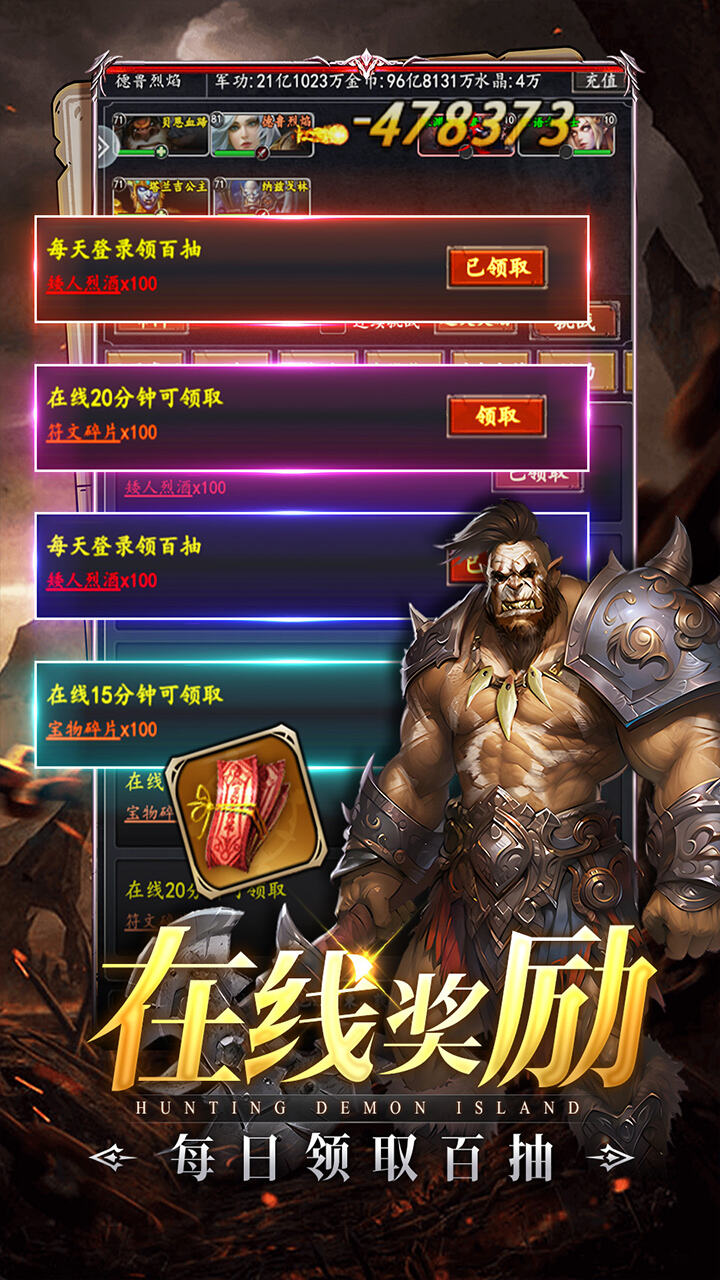 猎魔岛H5
