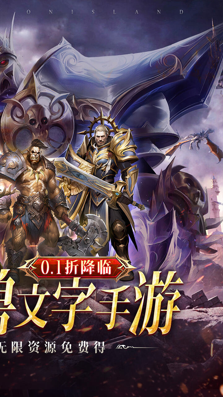 猎魔岛H5