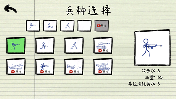 纸上战争新版