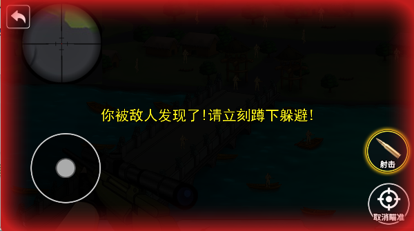战场狙击手