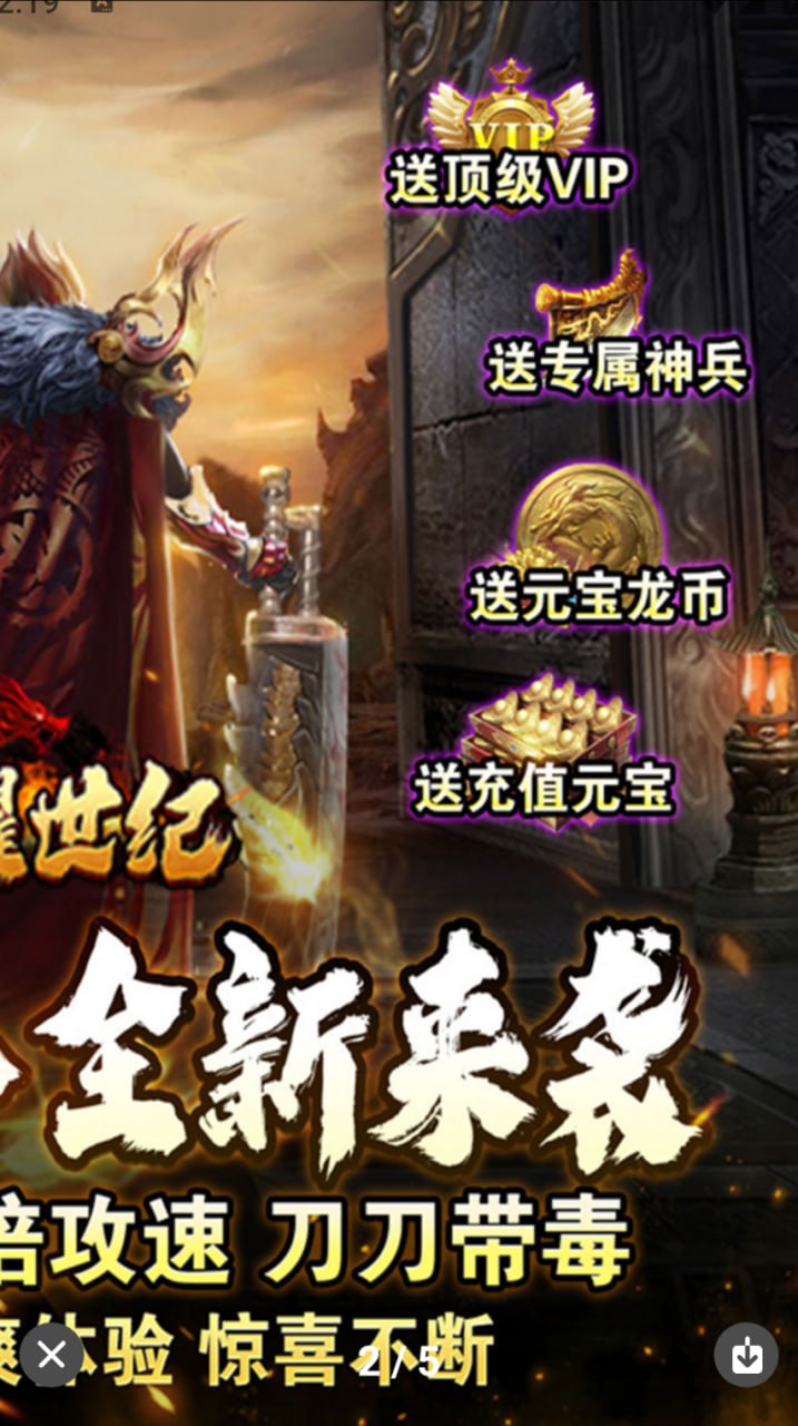 荣耀世纪传奇