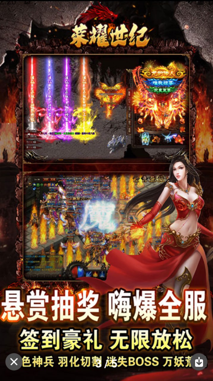 荣耀世纪传奇