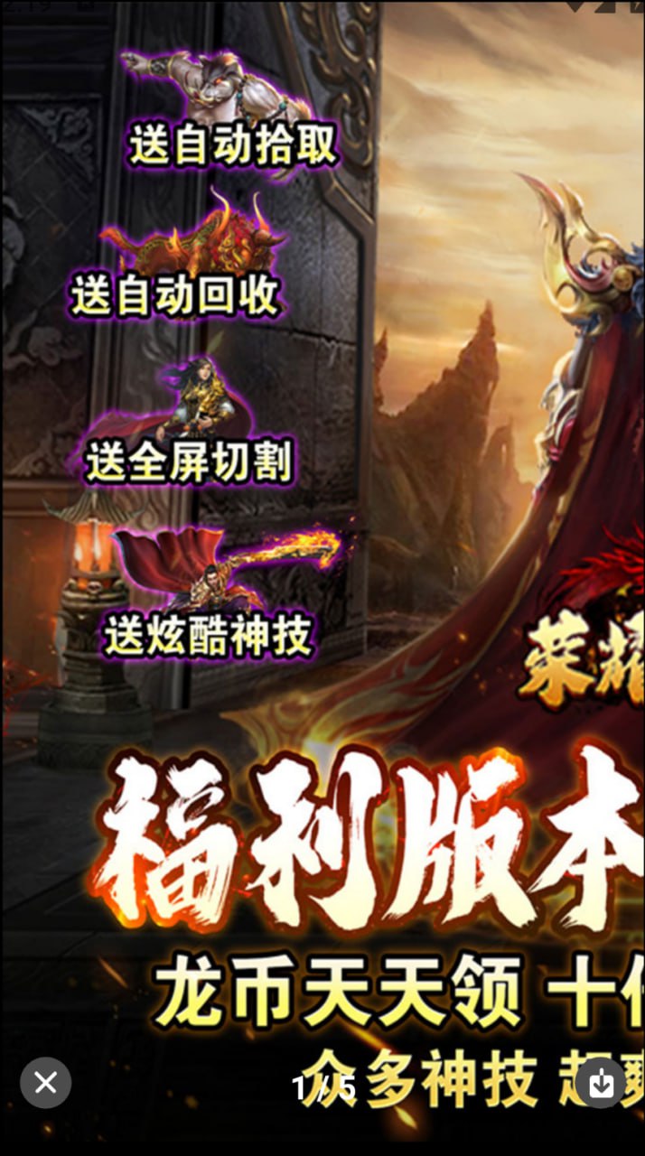 荣耀世纪传奇