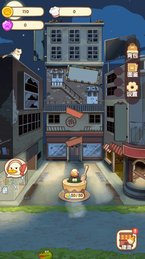 动物夜市新版