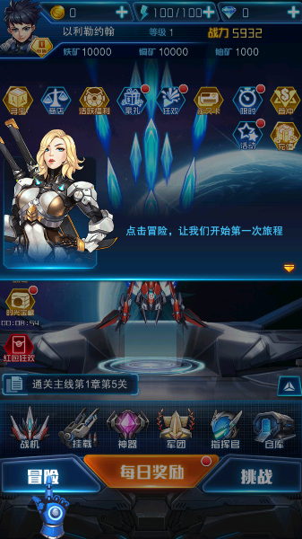 王牌机战雷电