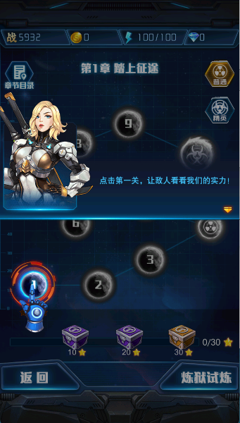王牌机战雷电