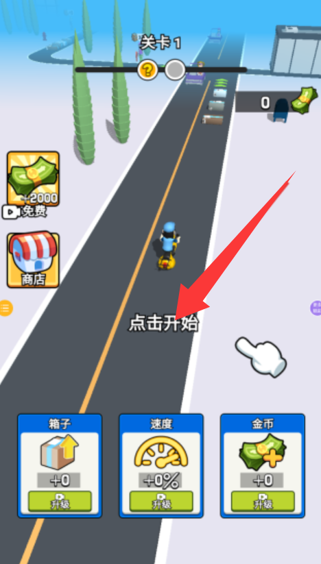 机动都市计划