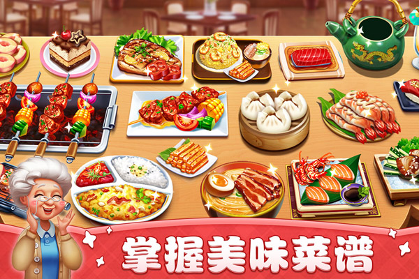 小镇大厨新版