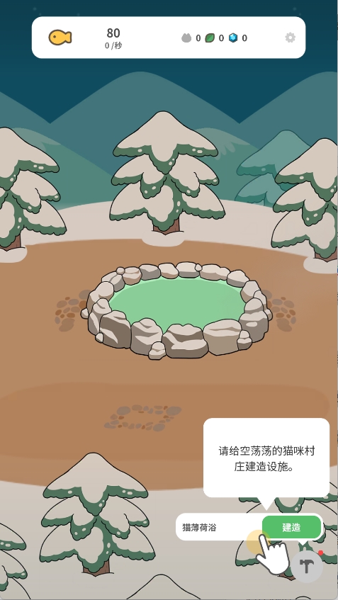 懒懒喵咪村庄