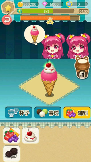 巴啦啦小魔仙冰淇淋