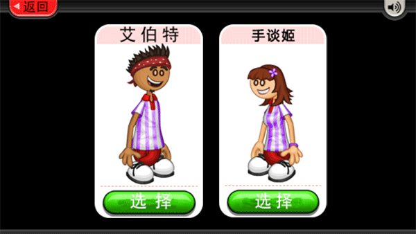 老爹的冰淇淋店新版