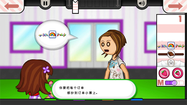 老爹的冰淇淋店新版