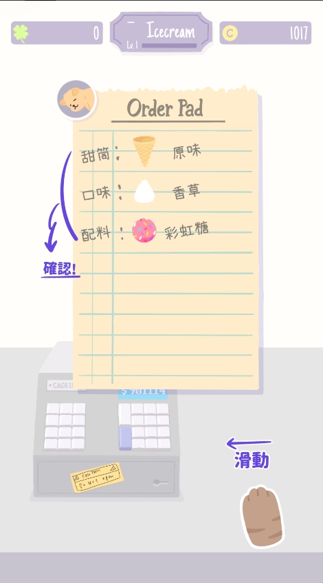猫猫狗狗冰淇淋
