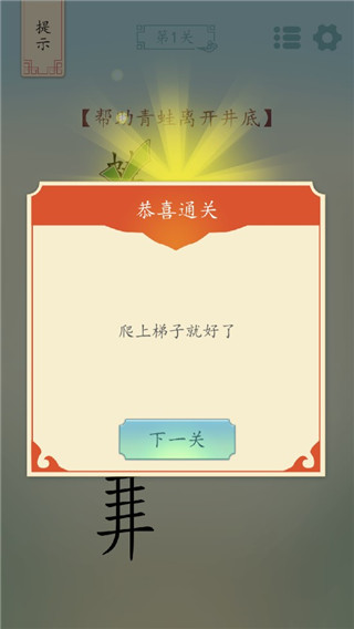 全民汉字烧脑官方版