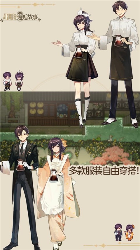 非日常邂逅故事手游