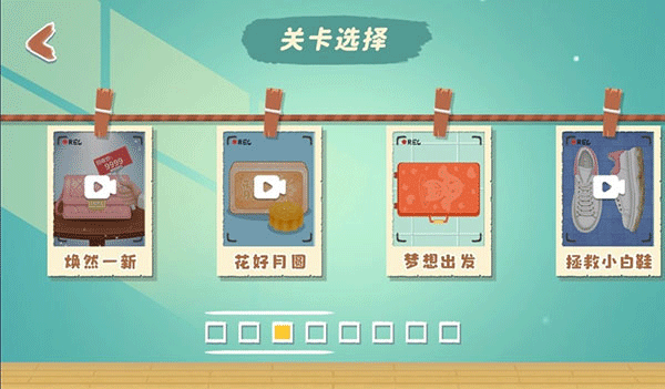 指尖收纳