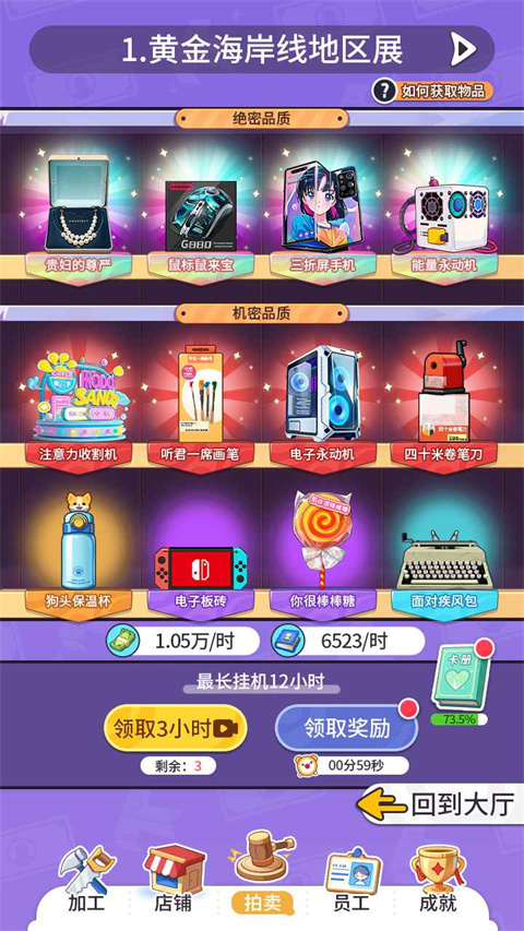 集装箱模拟器手游