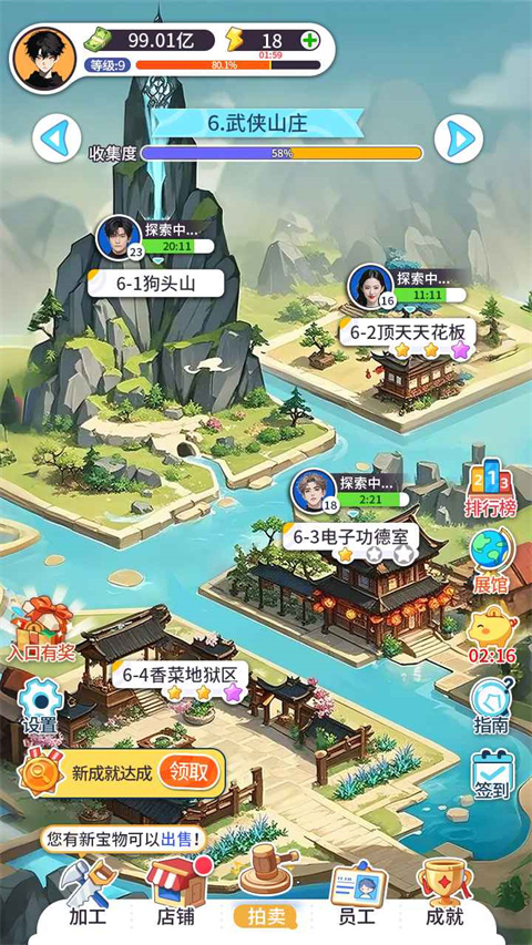 集装箱模拟器手游