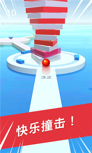 球球掉落
