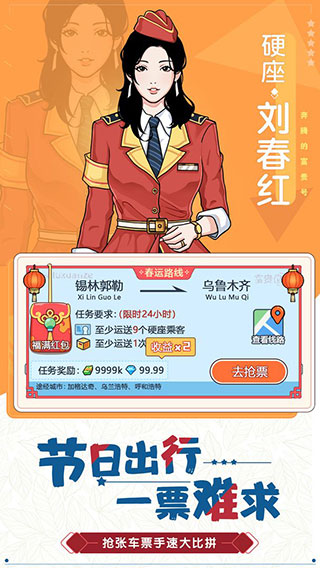 奔腾的富贵号手游