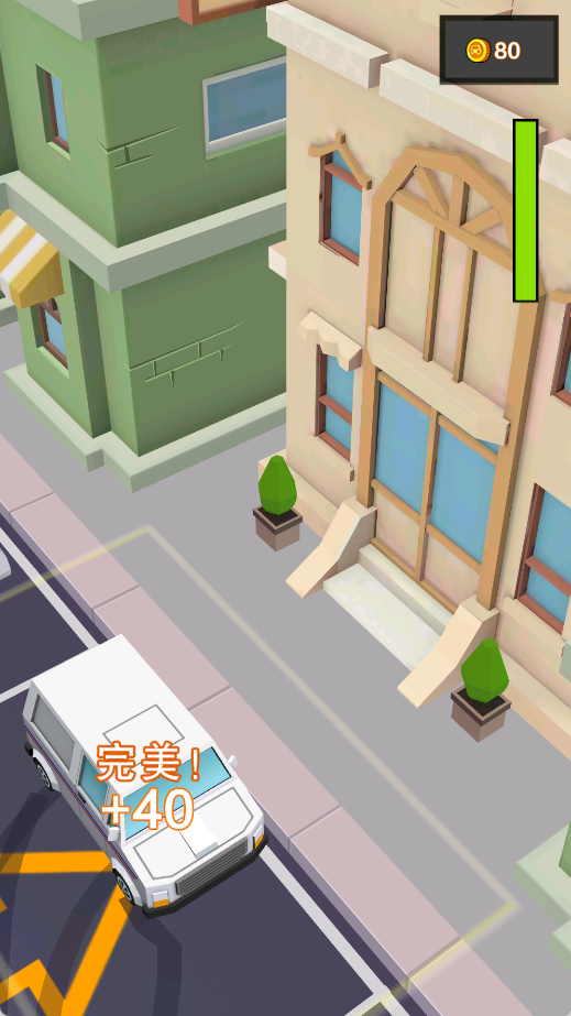 漂移停车